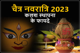 chaitra navratri 2023