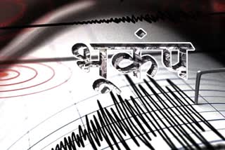 Earthquake tremors in north india