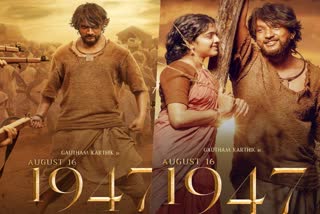 Trailer of AR Murugadoss August 16 1947 out  August 16 1947  AR Murugadoss August 16 1947  AR Murugadoss  ഇന്ത്യയോടുള്ള ബ്രിട്ടീഷ് ഭരണത്തിന്‍റെ  ബ്രിട്ടീഷ് ഭരണത്തിന്‍റെ കൊടും ക്രൂരത  ഓഗസ്‌റ്റ് 16 1947  August 16 1947 trailer released  August 16 1947 theatre release  AR Murugadoss about his latest production  Producer Om Prakash Bhatt about August 16 1947  ഇത് ദേശ സ്‌നേഹത്തിന്‍റെയും പ്രണയത്തിന്‍റെയും കഥ  കൊടും ക്രൂരത ഓര്‍മിപ്പിച്ച് ഓഗസ്‌റ്റ് 16 1947  ഇന്ത്യയോടുള്ള ബ്രിട്ടീഷ് ഭരണത്തിന്‍റെ