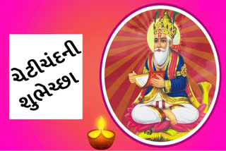 Etv BharatChetichand Jhulelal Jayanti