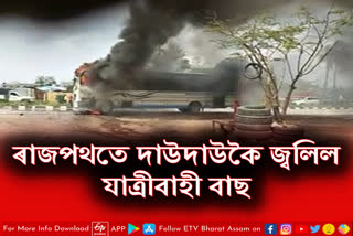 Passenger bus caught fire on Nalbari highway