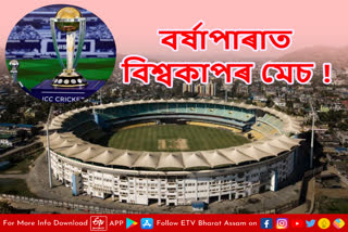 Assam Cricket Association