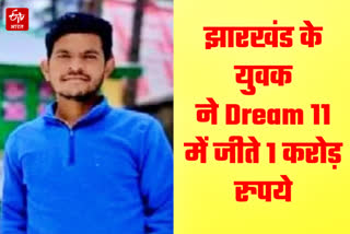 Jharkhand youth living in Chamba won 1 crore