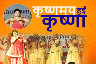 Dance of MLA Krishna Gaur