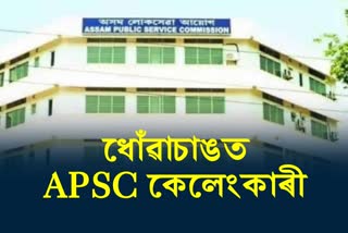 Cabinet not accepts Judicial Commission's report into APSC scam