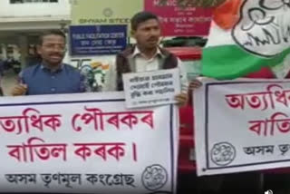 Trinamool Congress protest in Sivasagar