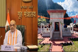 Union Minister Amit Shah inaugurated Sharda Devi Temple