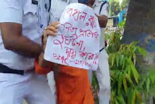 BJP Worker Protests