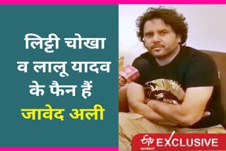 Javed Ali Etv Bharat