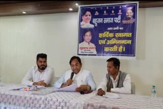 Haridwar district panchayat president