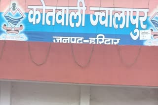 Kotwali Jwalapur Police
