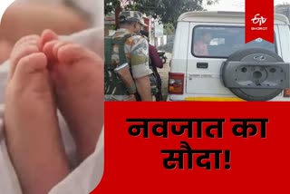 Newborn baby sold from Chatra recovered in Bokaro