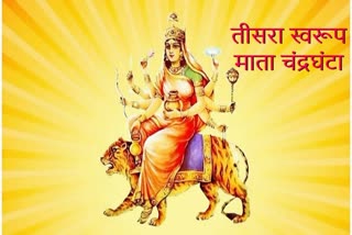 chandraghanta mata worship method Chaitra Navratri 2023 ma chandraghanta 2