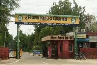 Haryana School Education Board