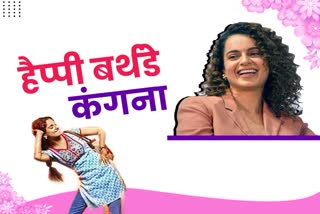 kangana ranaut birthday