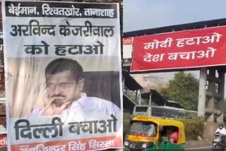 Delhi BJP puts up retaliatory posters against Arvind Kejriwal