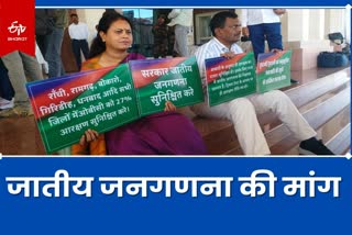 ajsu-mla-protest-vidhan-sabha-premises-demanding-caste-census-in-jharkhand