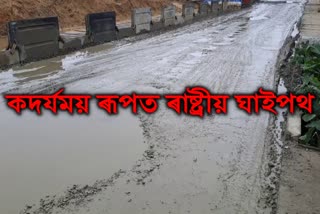 poor condition of national highway in teok