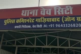 गाजियाबाद में बड़े नेता के खिलाफ आपत्तिजनक पोस्ट