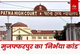 Patna High Court