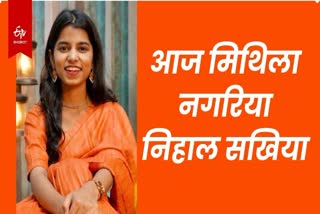 Maithili Thakur became brand ambassador