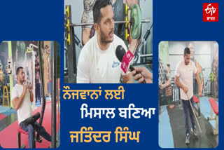 Jatinder Singh became an example for youth, despite being 80 percent disabled, giving gym training