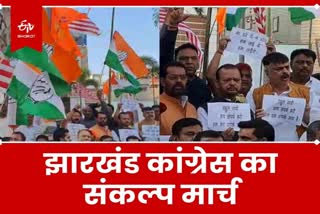 jharkhand-congress-protest-in-ranchi-against-sentence-of-rahul-gandhi