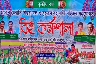 bihu dance workshop at raha assam