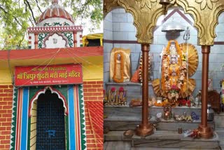 Bilaspur Maramai Mata