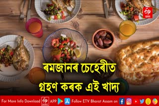 Ramadan 2023 Foods to eat for Sehri to stay energetic