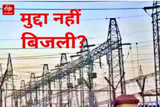 hike in electricity rates In bihar