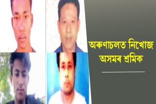 6 workers missing in Arunachal Pradesh