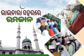 ramadan month celebrate in cuttack