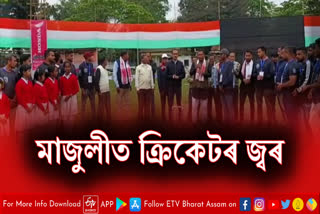 All Assam based cricket tournament in Majuli