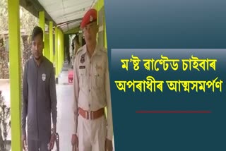 Most Wanted cyber criminal Mussabir Hussain surrendered in Morigaon