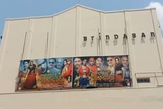 movie naree nuhe tu ardhhanari released