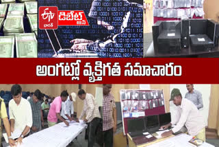 Gang arrested for stealing data of crores of people