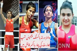 2023 Women's World Boxing Championships: Nitu, Nikhat, Lovlina and Saweety enter finals