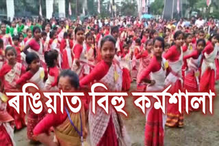 bihu workshop