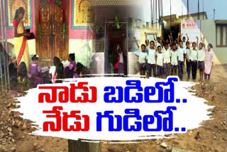 శ్రీకాకుళం జిల్లాలో గుడిలో బడి