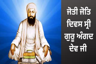 Joti Joti Divas Sri Guru Angad Dev Ji