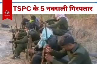 TSPC Naxalites arrested in Palamu