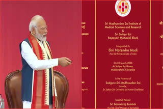 PM Modi inaugurates Sri Madhusudan Sai Institute of Medical Sciences