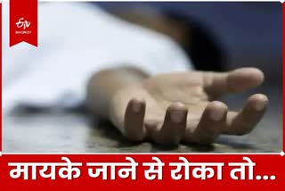 Wife committed suicide in Dhanbad