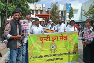 छात्र-छात्राओं ने नशे के खिलाफ निकाली जागरूक रैली