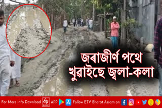 Pathetic road condition