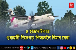 Flybig service in Assam