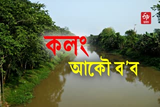 Excavation of Kolong river