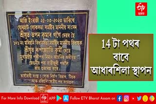 Foundation stone for road construction