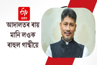 Pijush Hazarika reacts on Rahul Gandhi disqualification